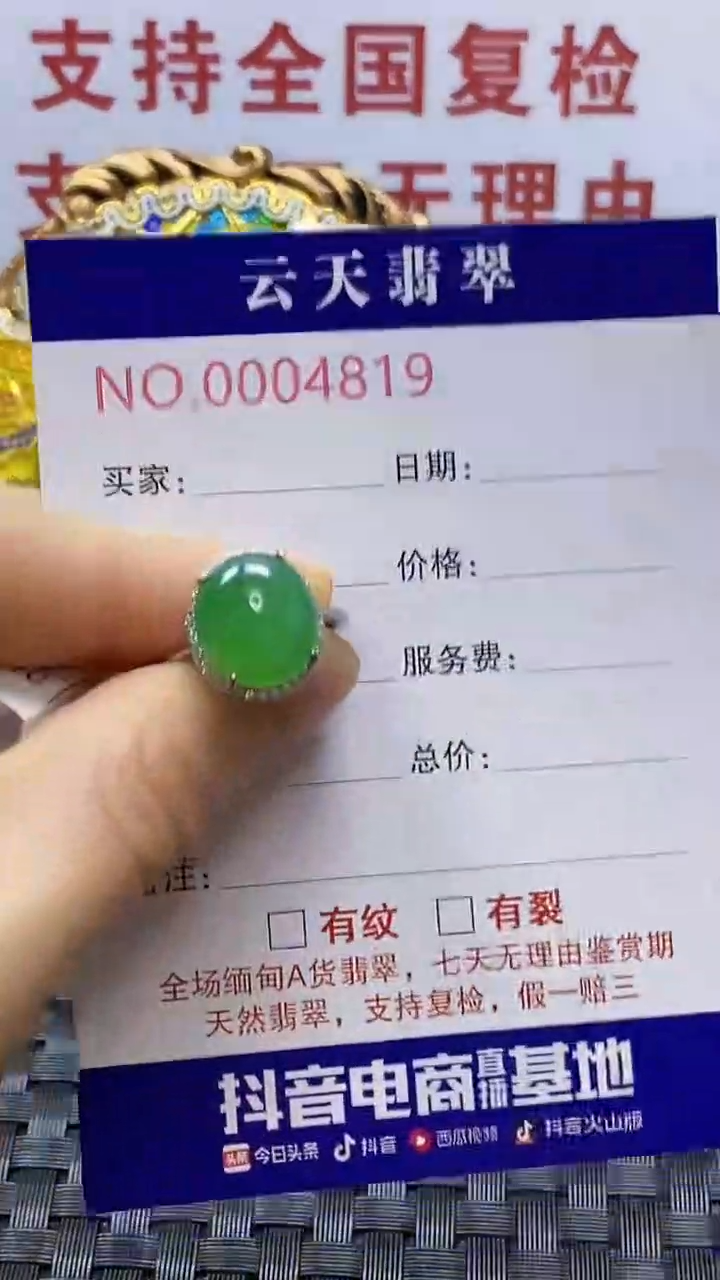 银S925镶嵌戒指翡翠/4819