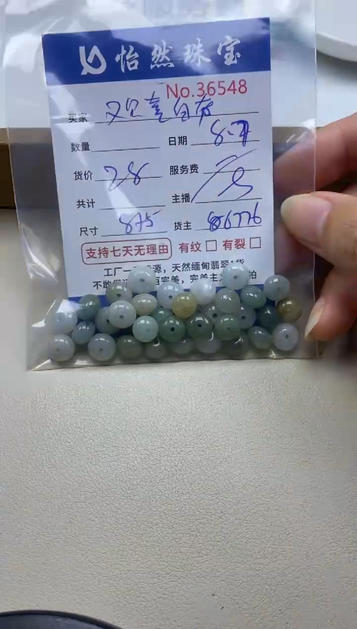 未镶嵌手串翡翠欢***?单：36548