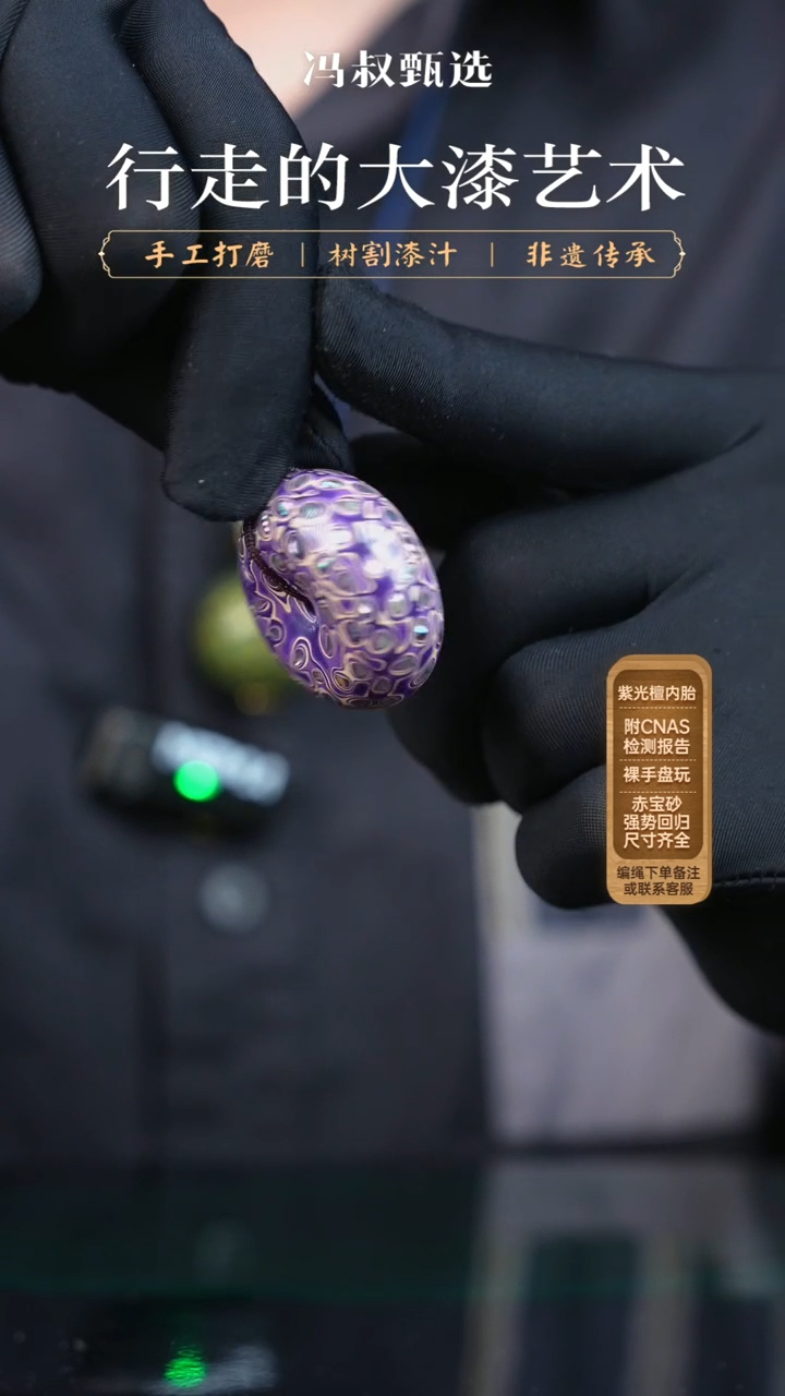 【闪购商品】【七巷大漆】紫白螺钿平安