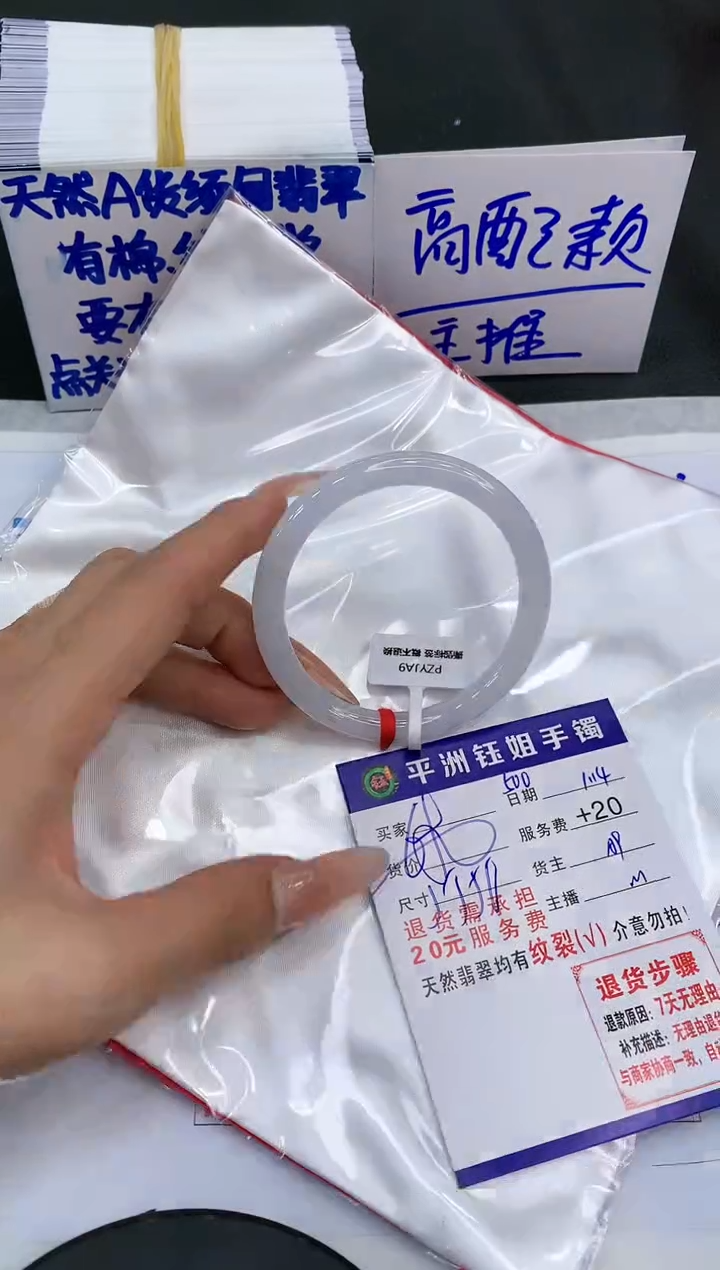 【闪购商品】翡翠手镯未镶嵌111111111111