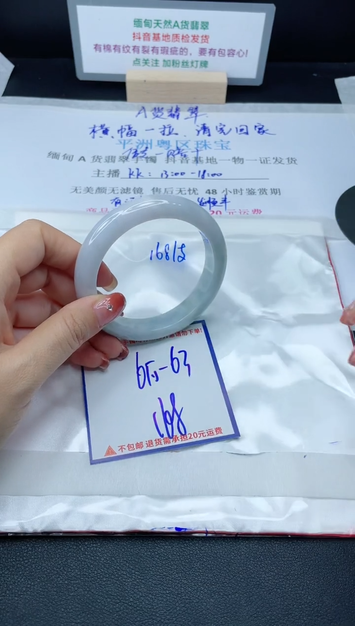 【闪购商品】翡翠手镯未镶嵌我