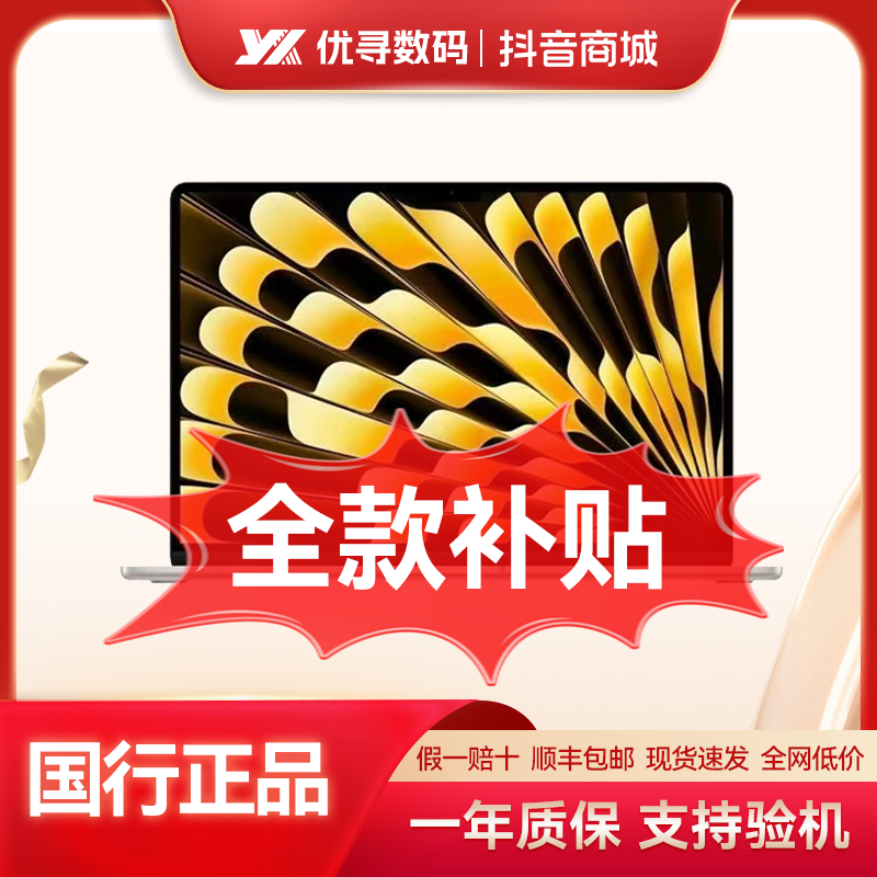 99新 Apple/苹果 MacBookAir 13.6英寸M3 2024款办公视频剪辑本