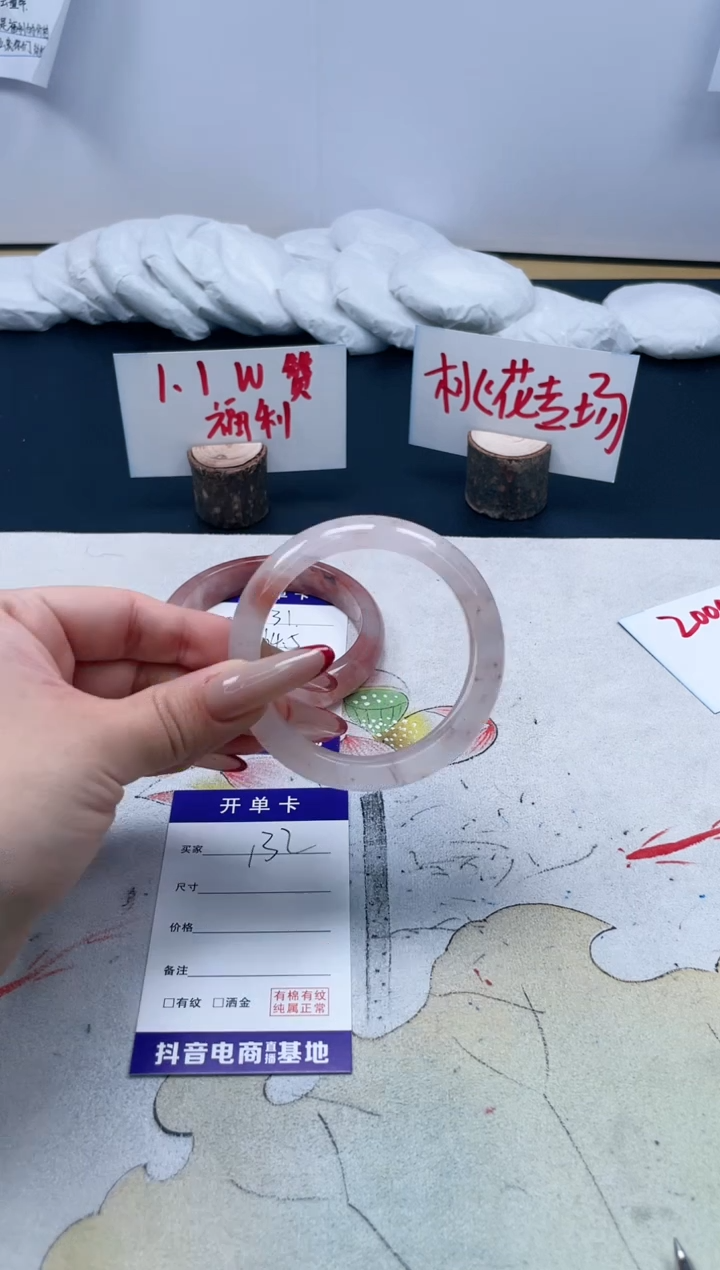 【闪购商品】石英质玉手镯未镶嵌132/53.8