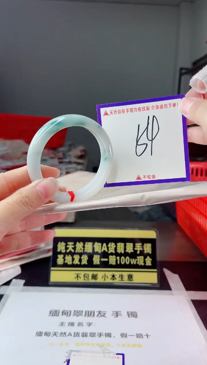 未镶嵌手镯翡翠我