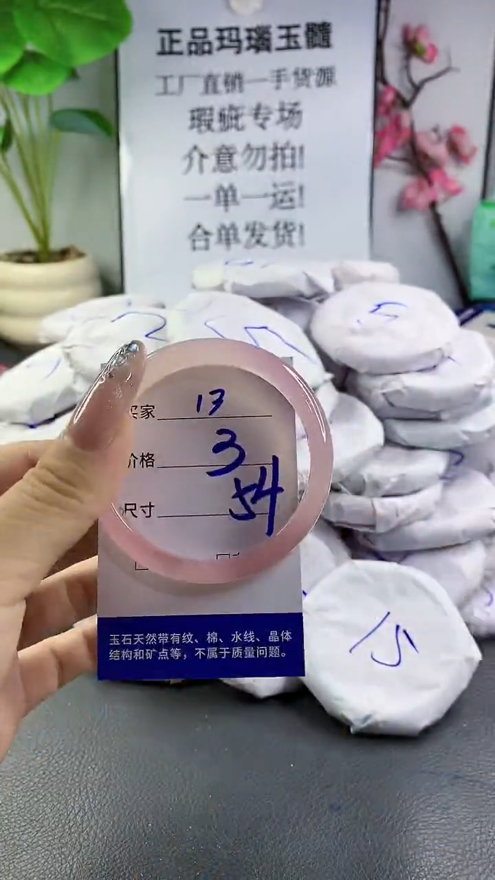 玛瑙/玉髓手镯未镶嵌13