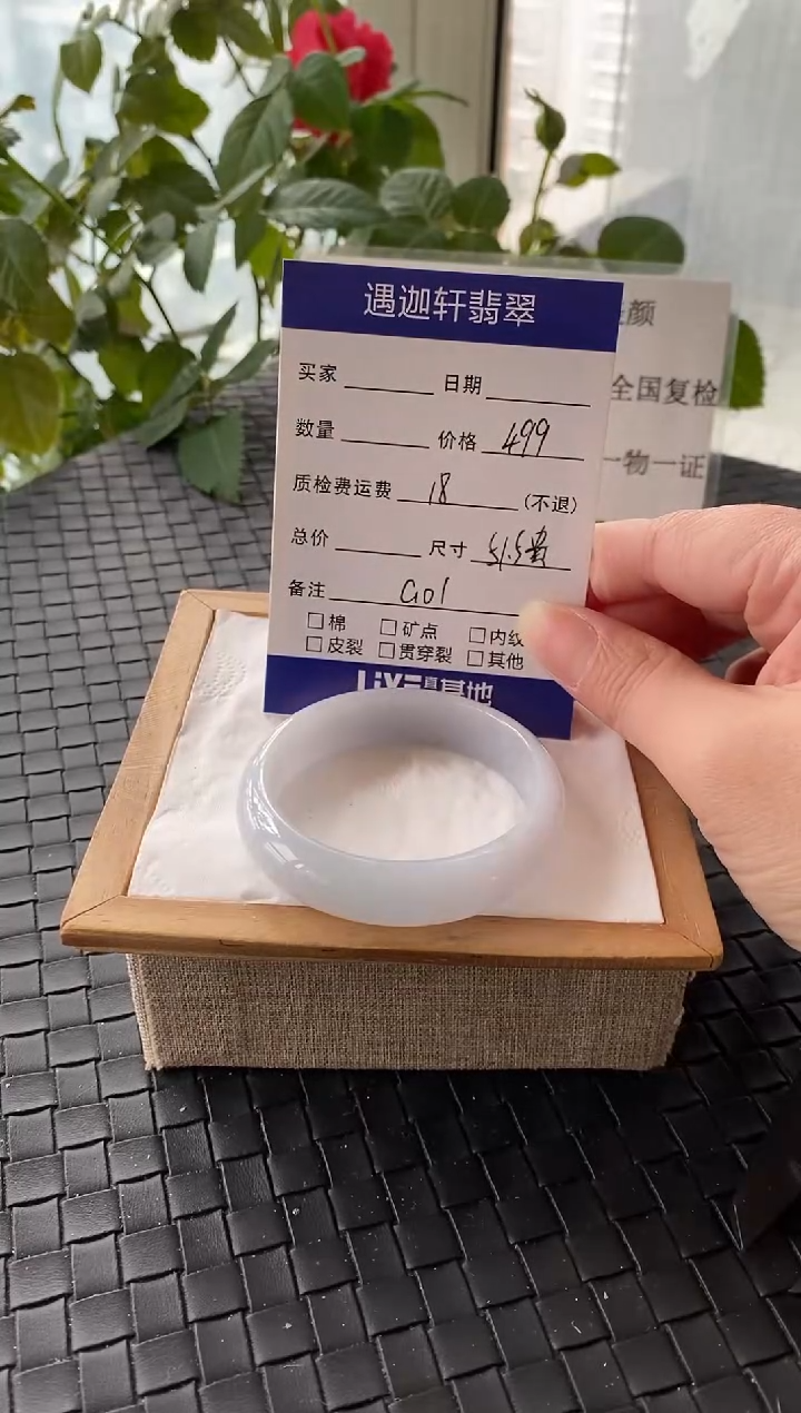 未镶嵌手镯翡翠51.5贵妃 G01编码