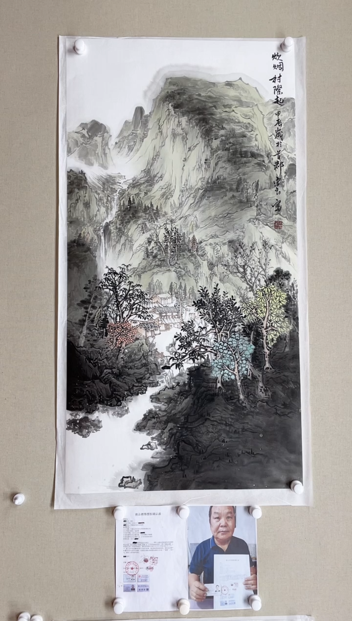 【闪购商品】国画138*68 宋玉宋玉宋玉宋玉宋玉