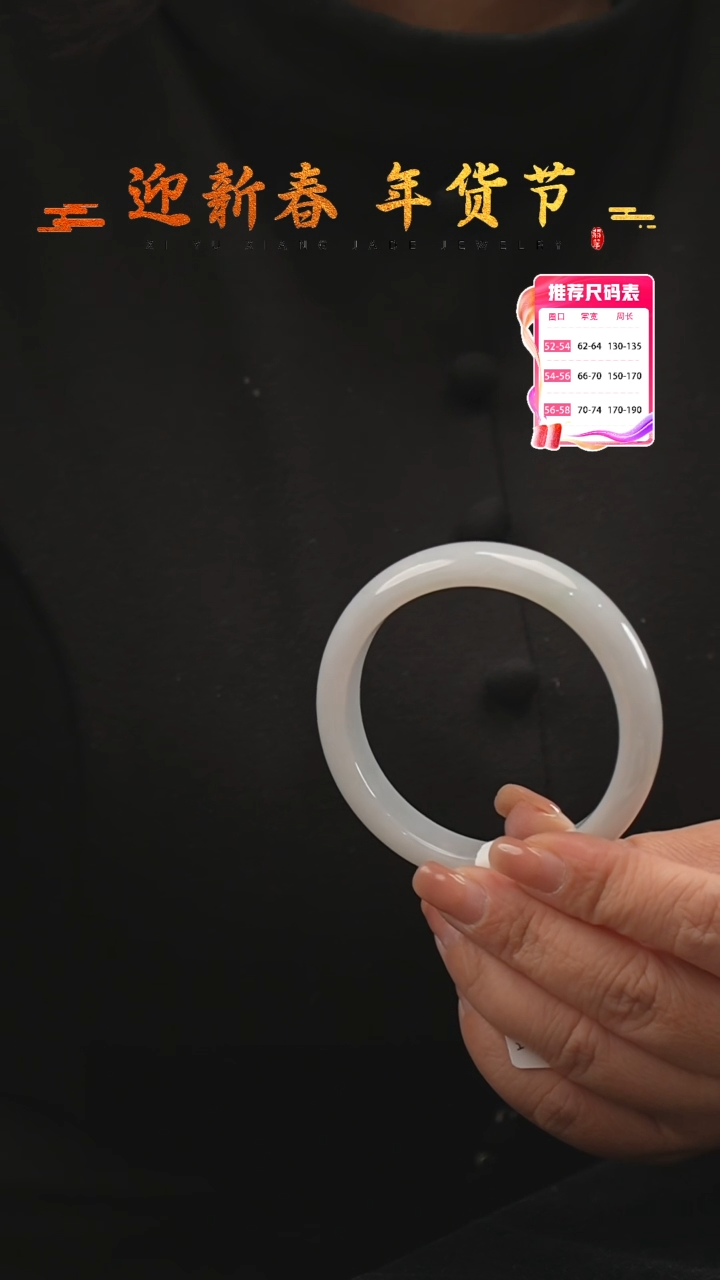 【闪购商品】翡翠手镯未镶嵌56号