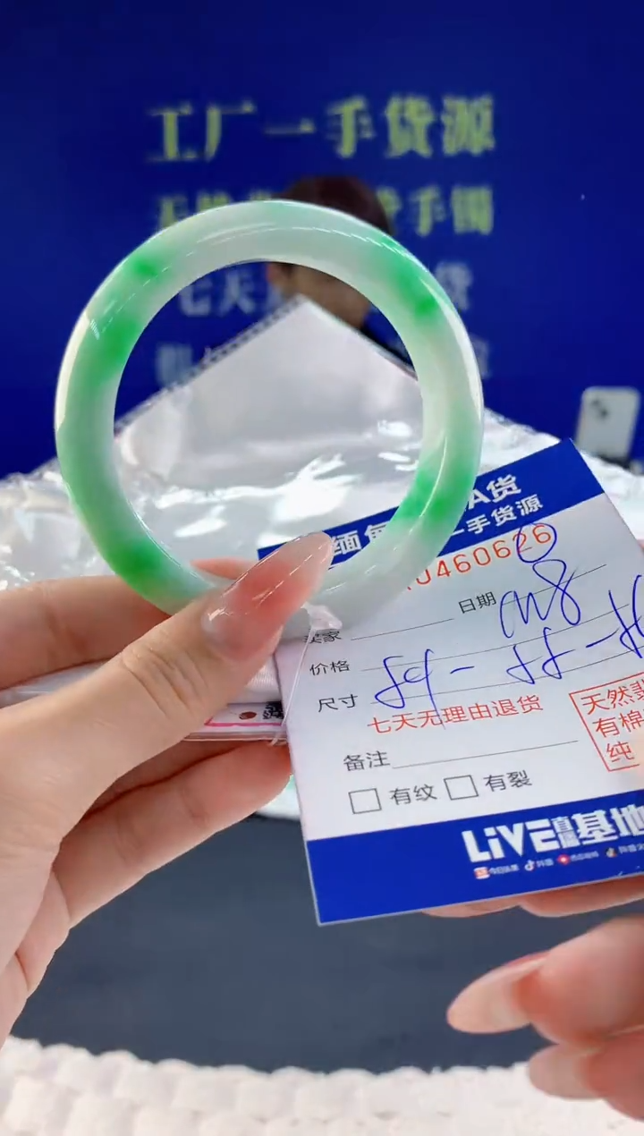 【闪购商品】翡翠手镯未镶嵌26天然A货翡翠