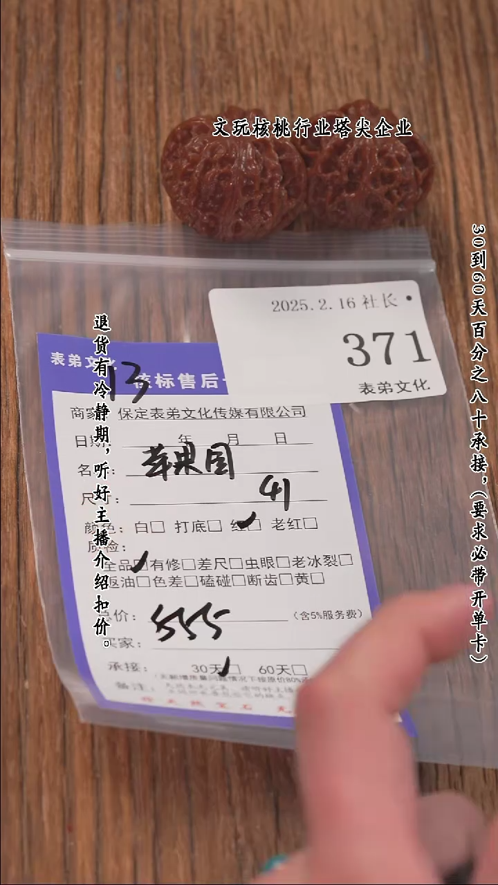 【闪购商品】文玩核桃把件371苹果园