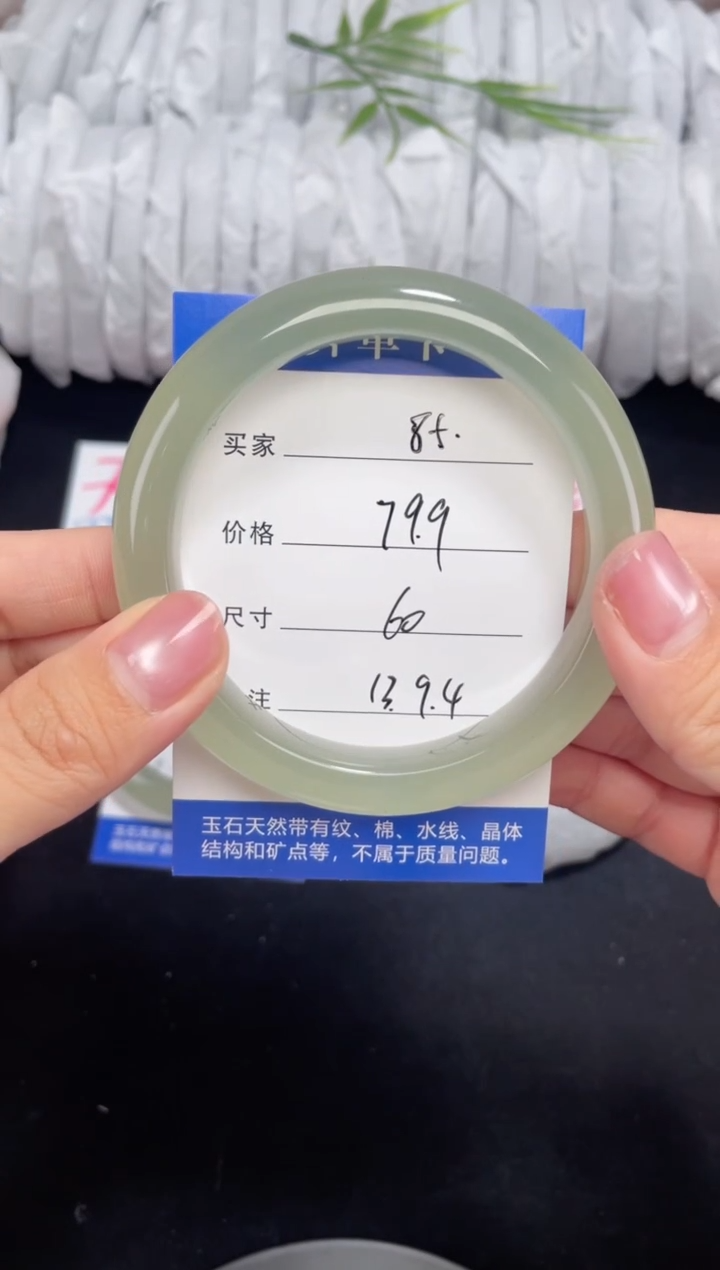 未镶嵌东陵玉石英质玉085 60