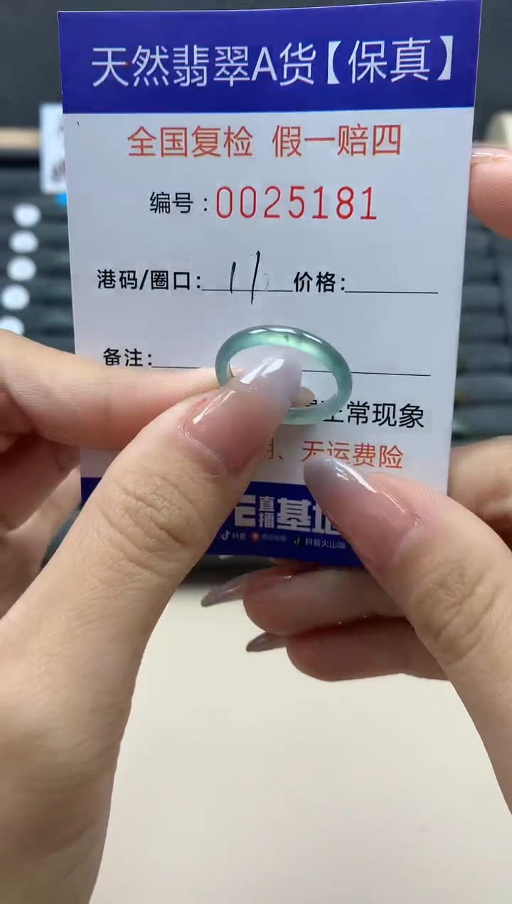 【闪购商品】翡翠戒指未镶嵌天然25181