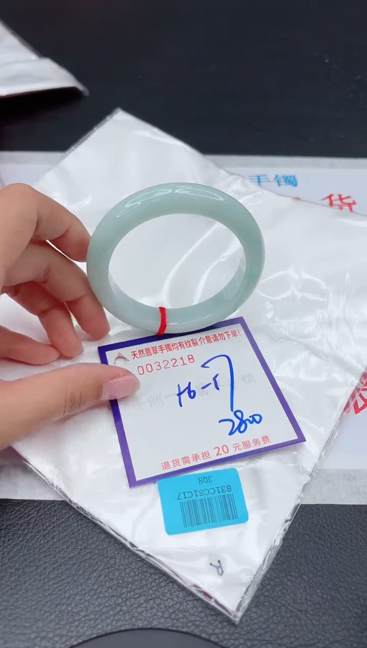 【闪购商品】翡翠手镯未镶嵌11111111
