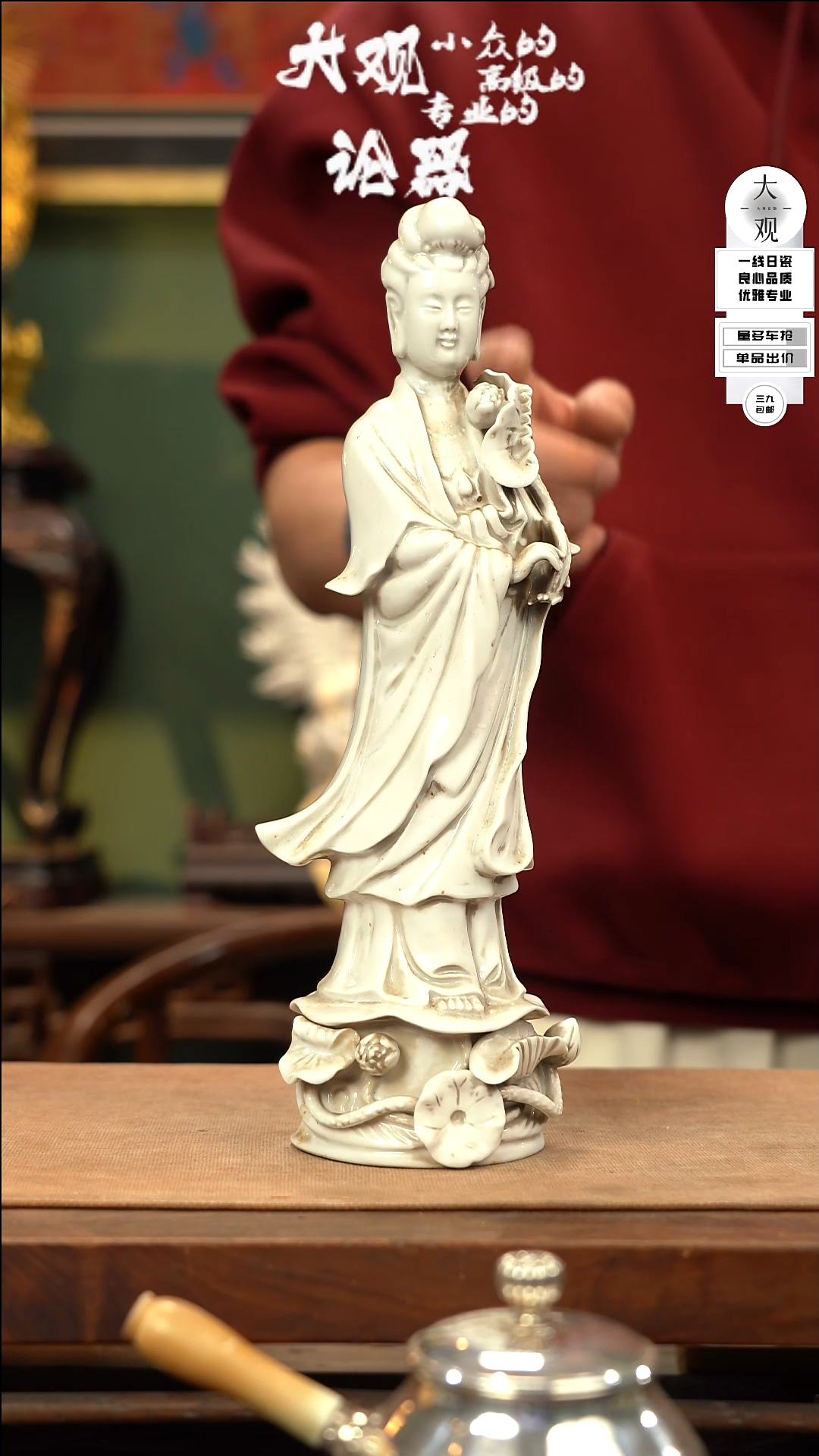 【闪购商品】瓷片大观论器摆件