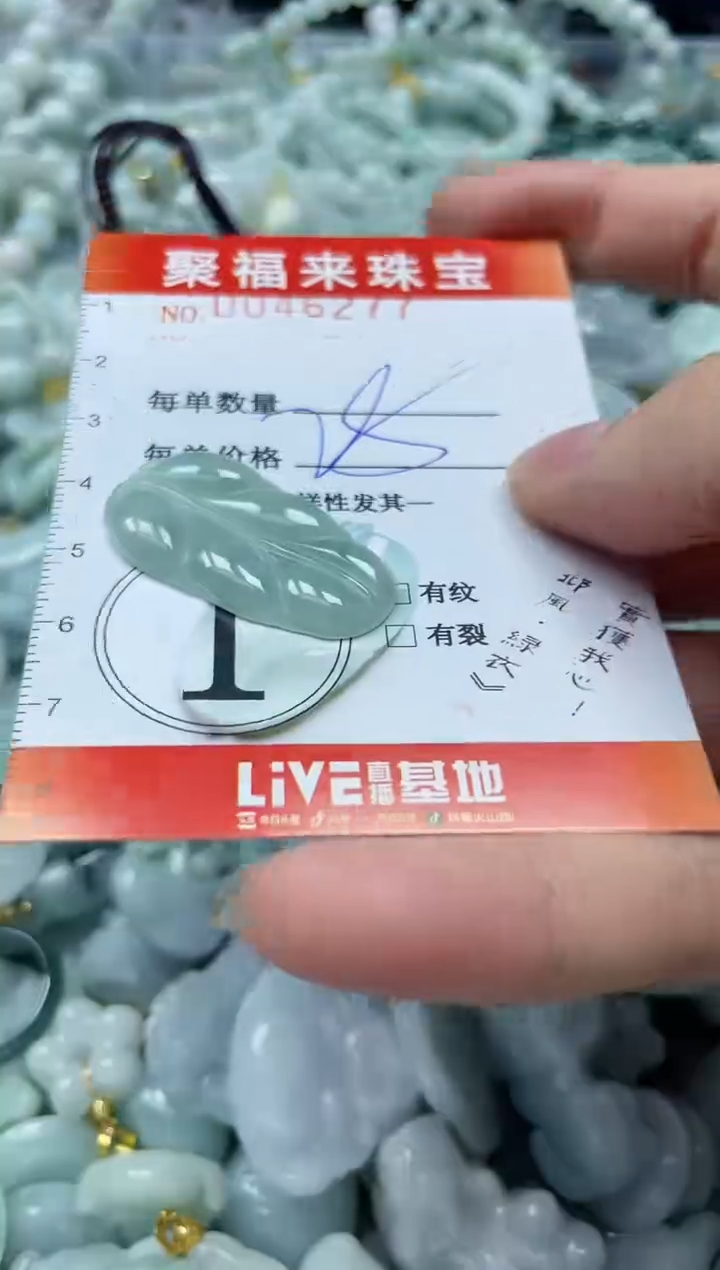 【闪购商品】翡翠颈饰未镶嵌闪购0046277