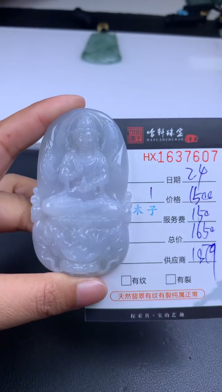 【闪购商品】翡翠挂件未镶嵌哈轩 观音1
