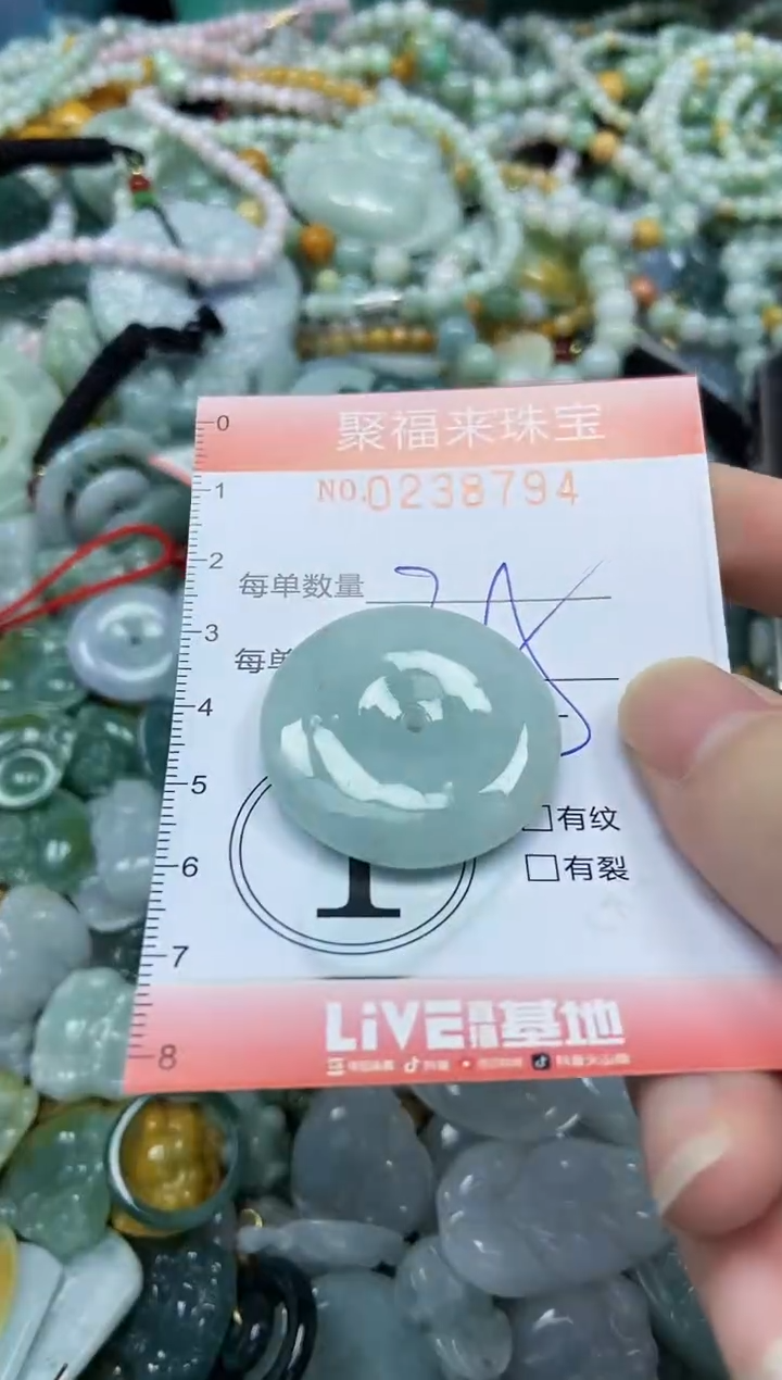 未镶嵌挂件翡翠闪购0238794