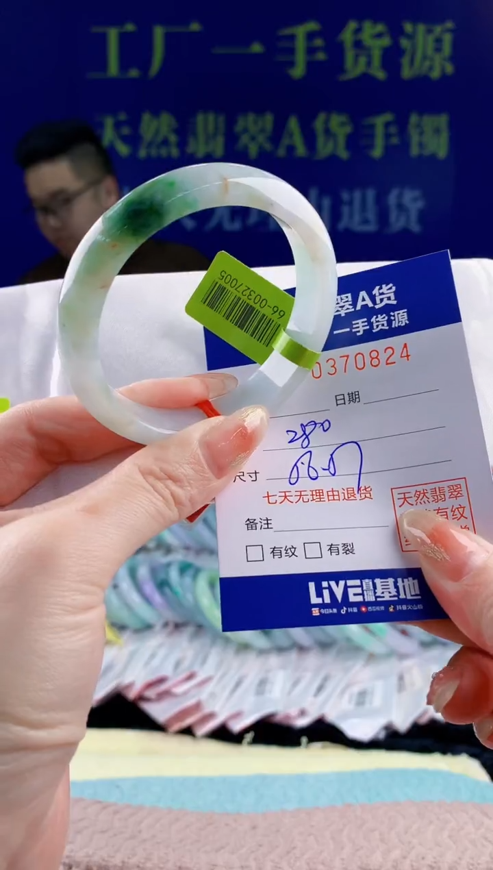 【闪购商品】翡翠手镯未镶嵌24天然翡翠A货