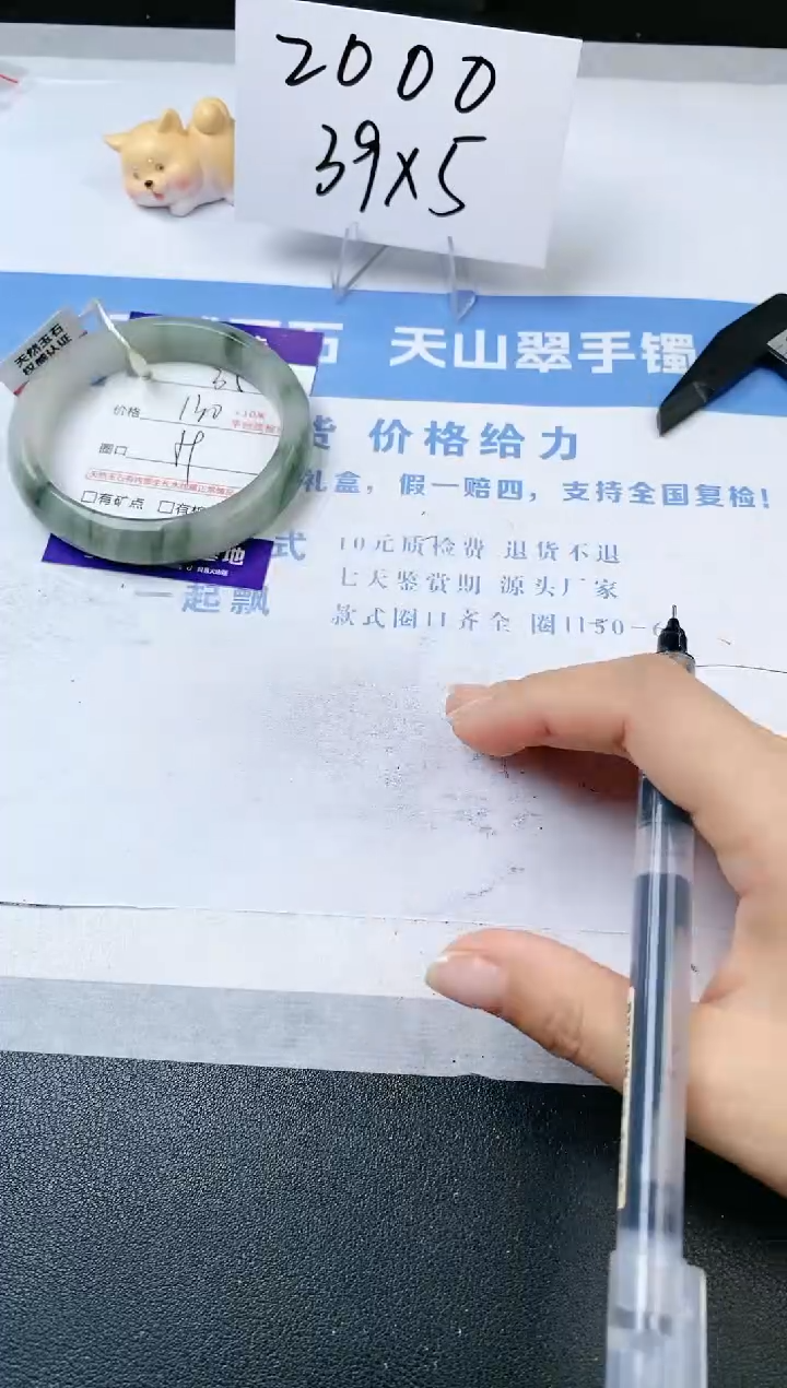 【闪购商品】石英质玉手镯未镶嵌s35-PA-59