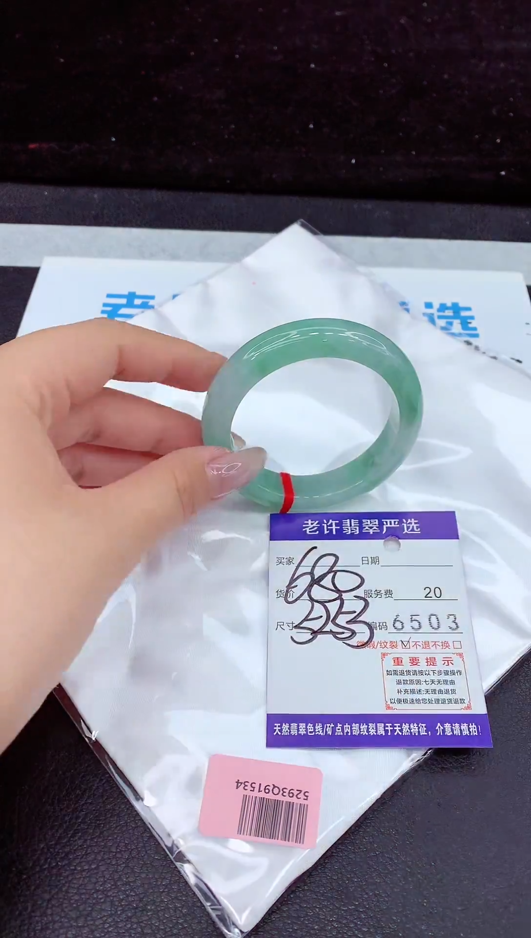 未镶嵌手镯翡翠1
