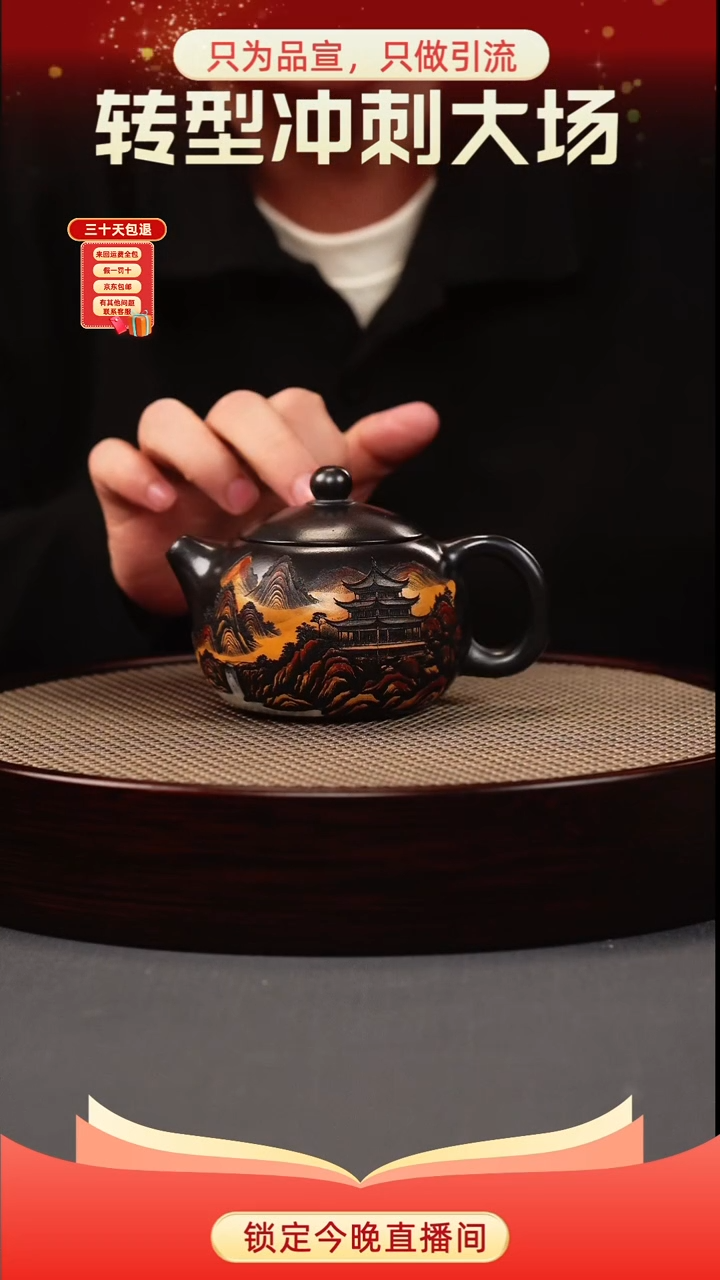 茶壶紫砂石黄 西施 彩刻山水