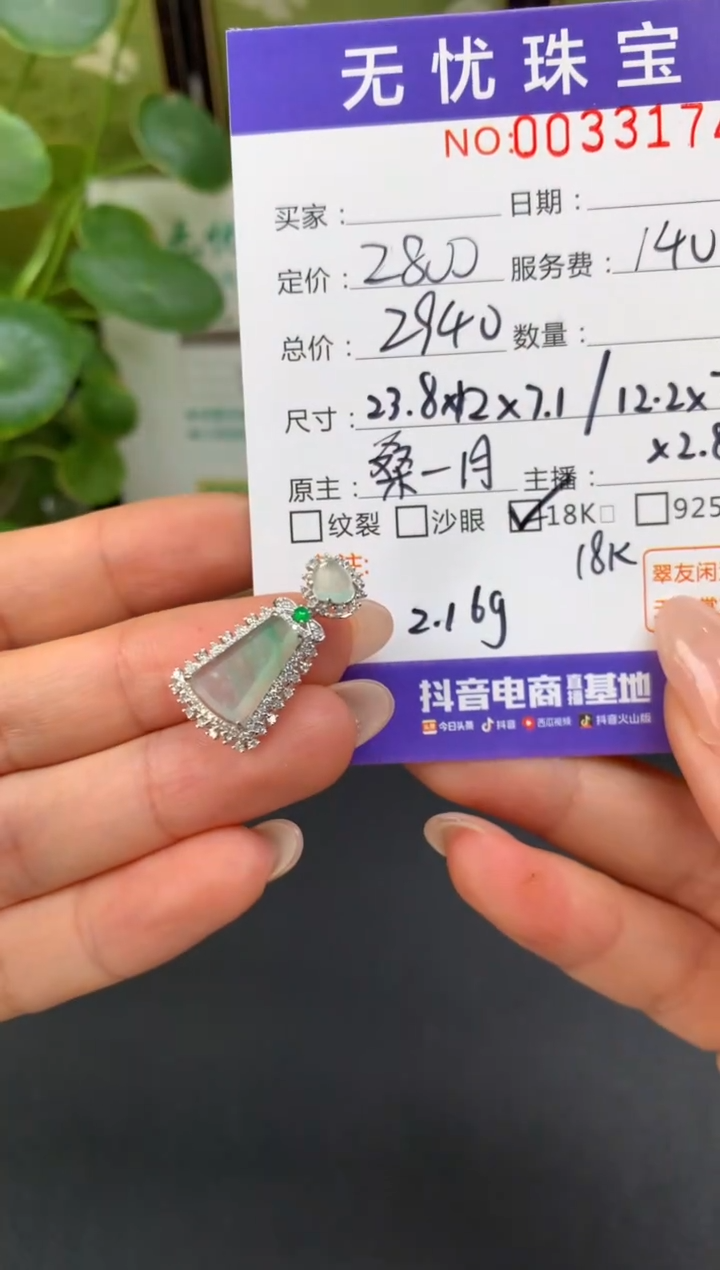 18K金镶嵌定制翡翠A*oC456