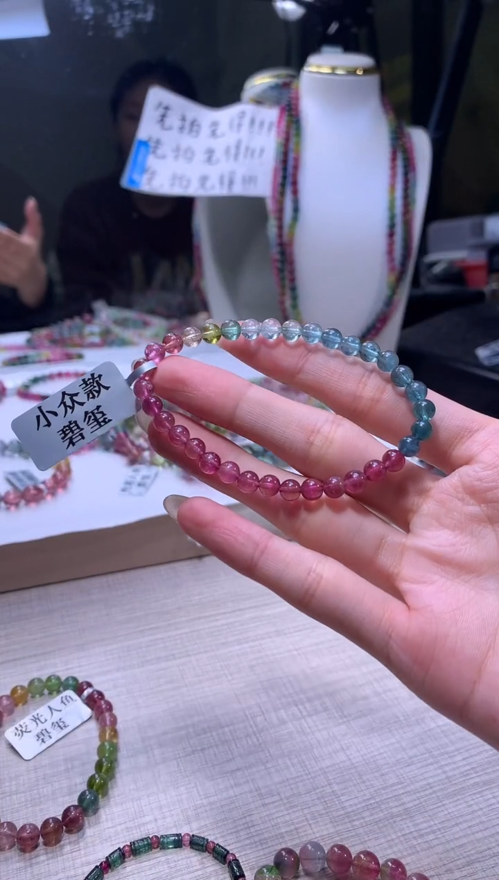 【闪购商品】碧玺手链未镶嵌A85【天然碧玺】