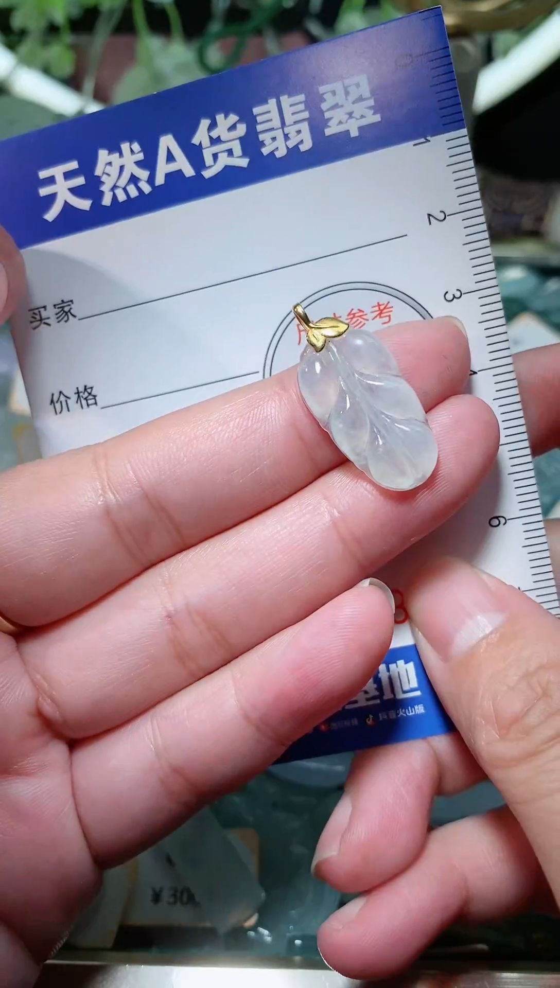 【闪购商品】翡翠颈饰18K金镶嵌天然A货翡翠一件