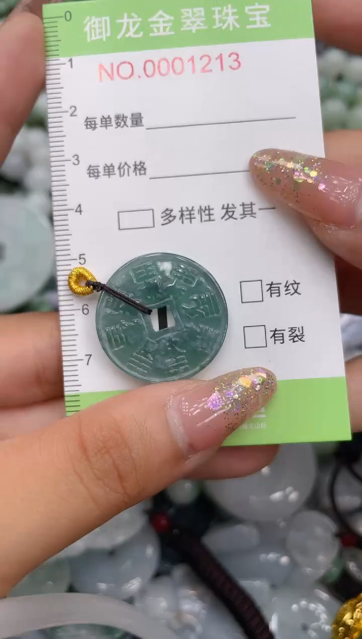 颈饰未镶嵌翡翠019