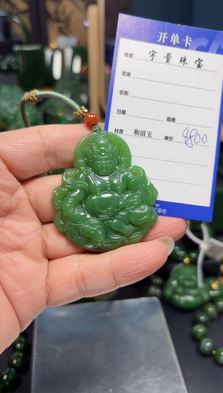 【闪购商品】和田玉（碧玉）吊坠(赠链)未镶嵌1