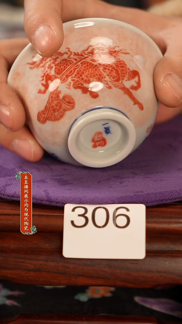 瓷片景德镇窑口茶器306