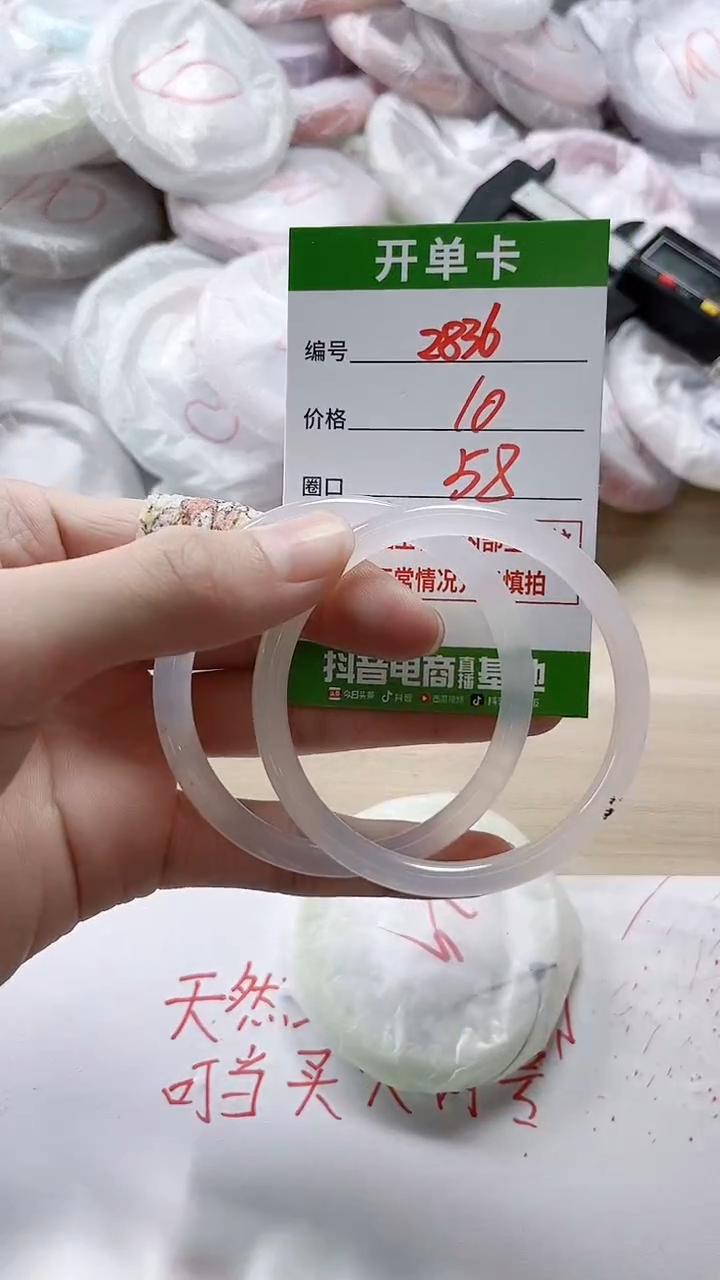 【闪购商品】玛瑙/玉髓手镯未镶嵌2836