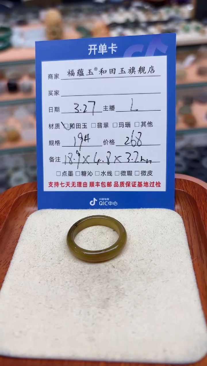 和田玉未镶嵌戒指19号