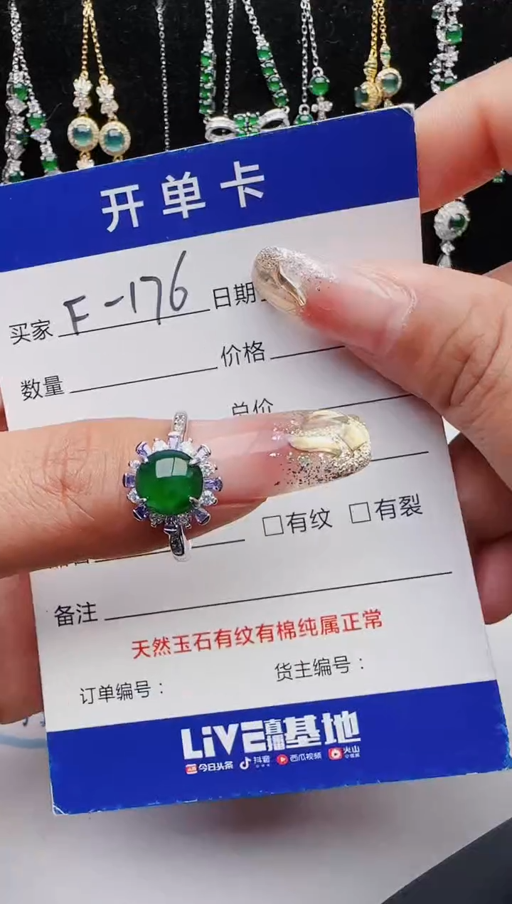 【闪购商品】翡翠戒指银S925镶嵌红星翡翠