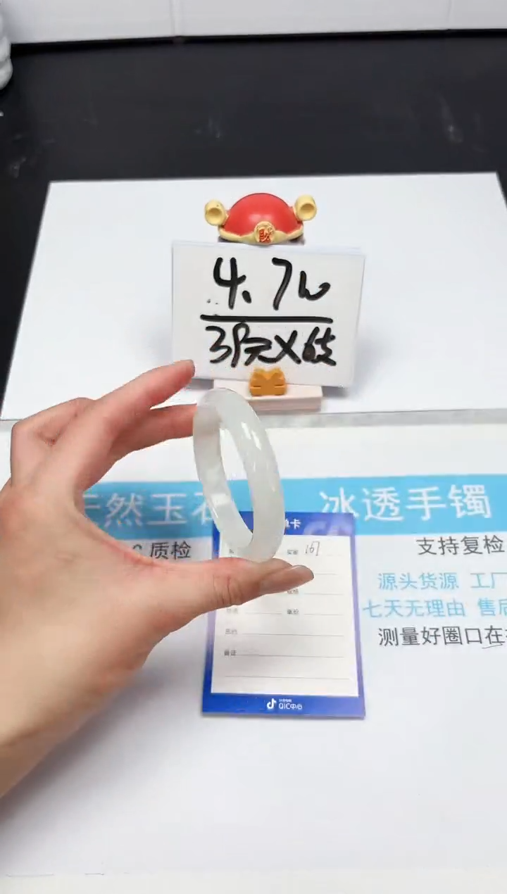 【闪购商品】石英质玉手镯未镶嵌167-54.4
