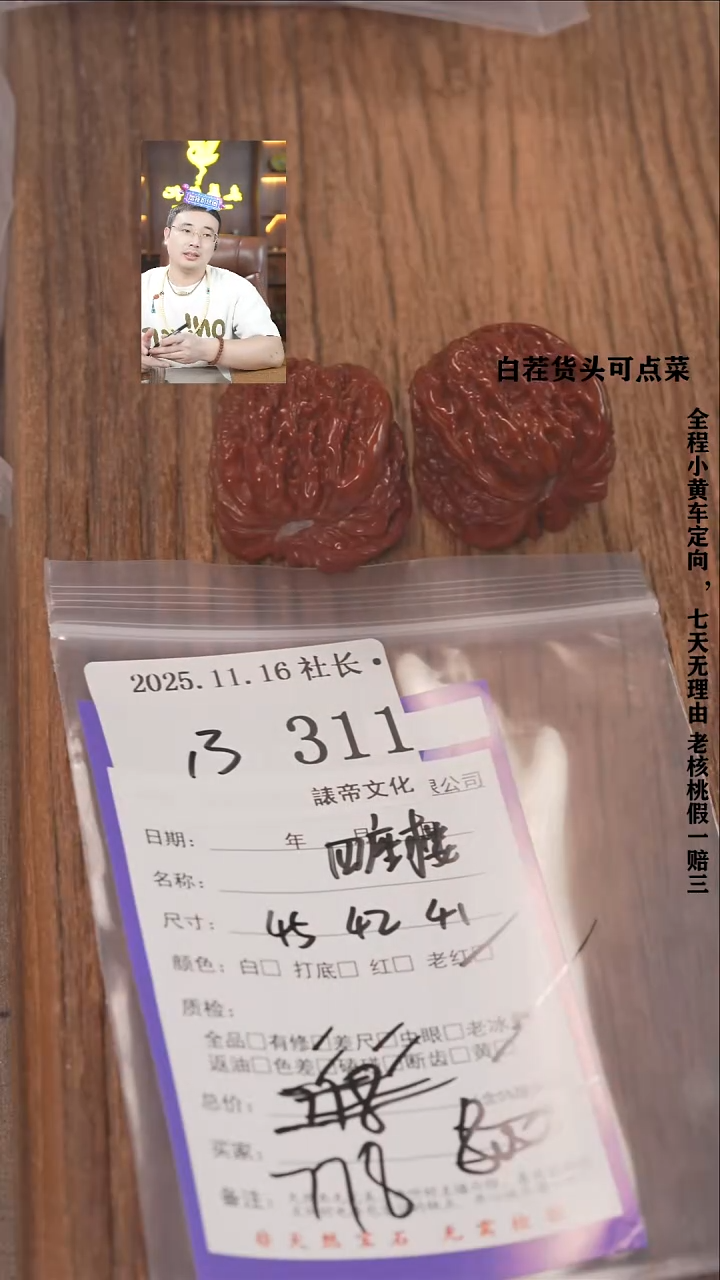 把件文玩核桃攒****️諘帝文化311四座楼