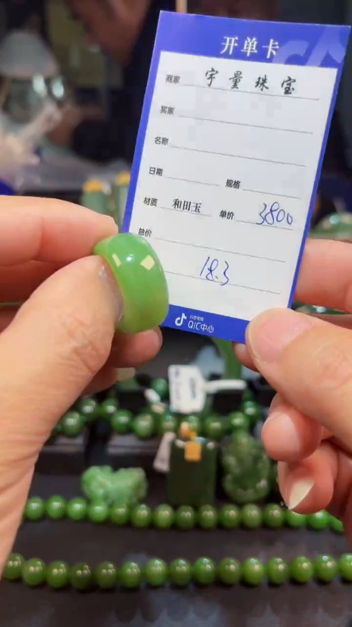 【闪购商品】和田玉（碧玉）戒圈未镶嵌1