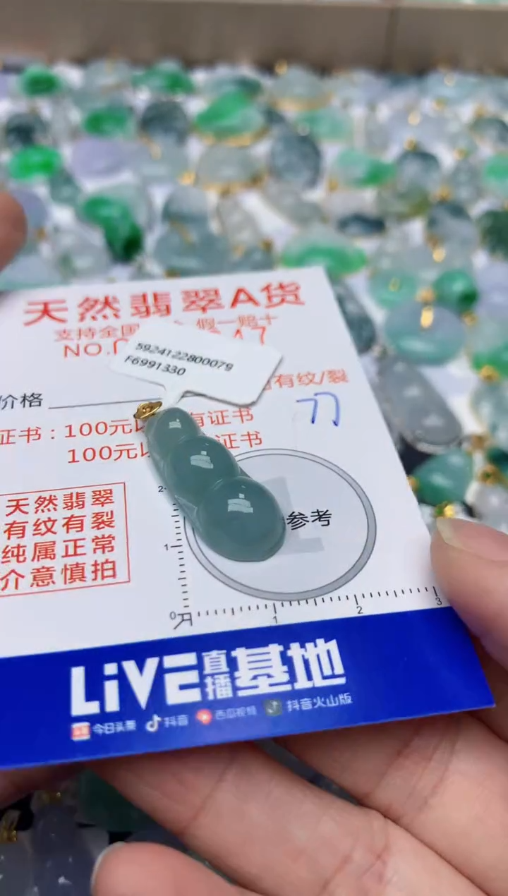 【闪购商品】翡翠颈饰18K金镶嵌天然翡翠A货