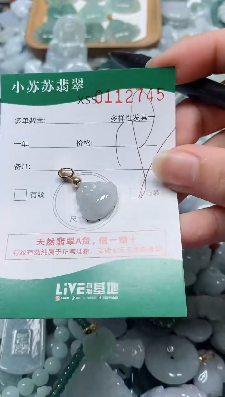 【闪购商品】翡翠未镶嵌颈饰闪购商品0112745