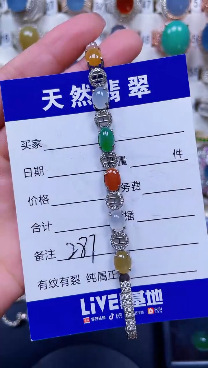 银S925镶嵌手链翡翠287