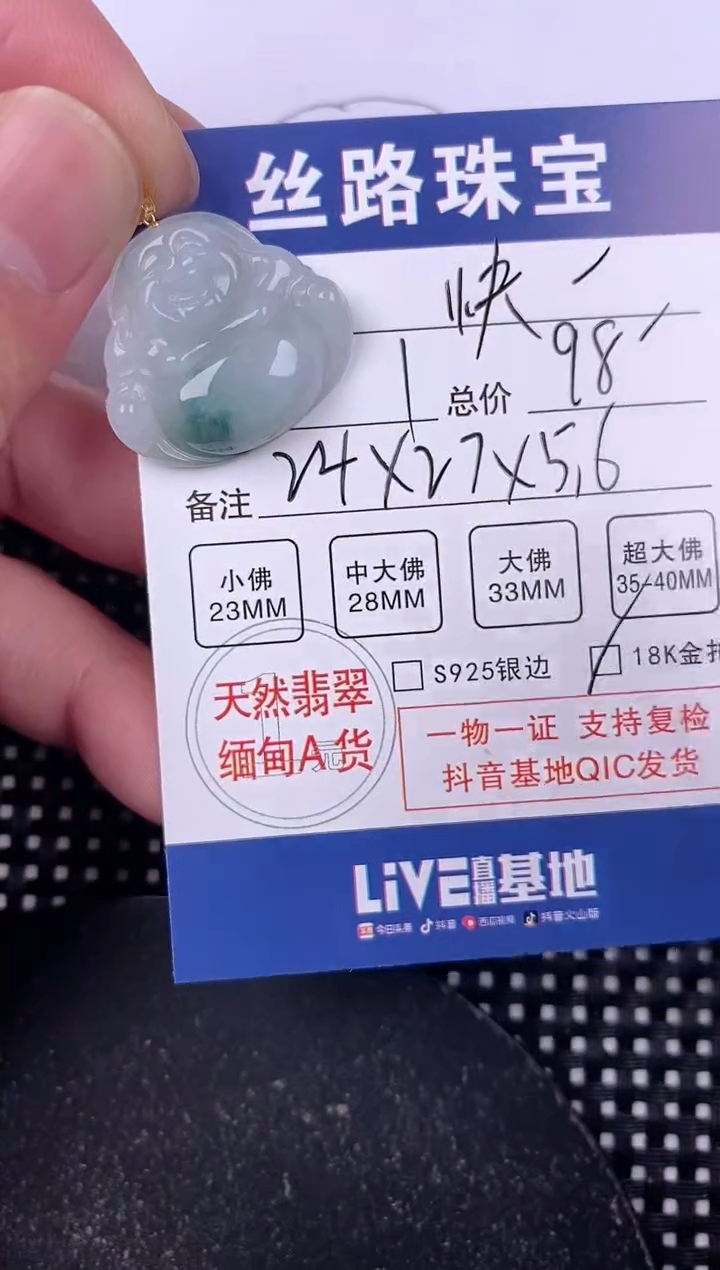 翡翠18K金镶嵌颈饰挂件