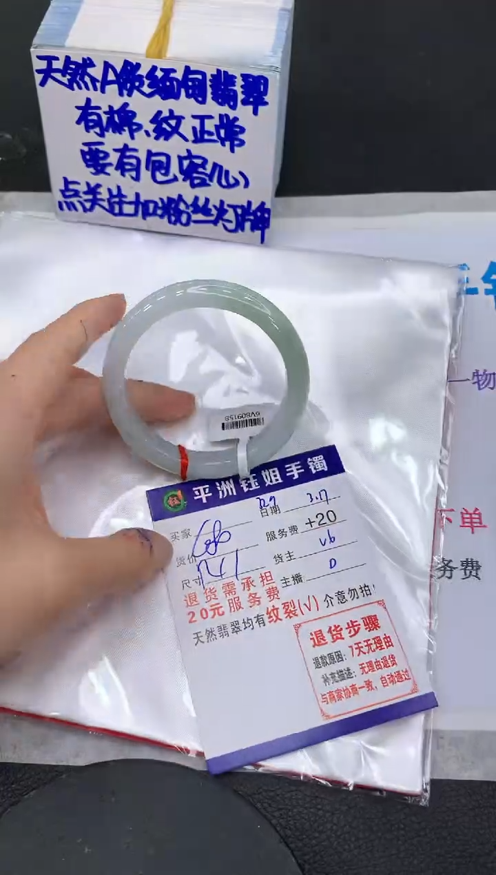 【闪购商品】翡翠未镶嵌手镯111111111