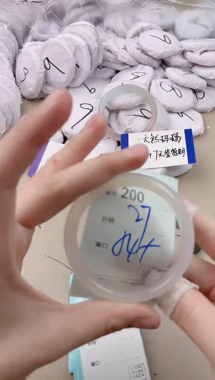 【闪购商品】玛瑙/玉髓手镯未镶嵌200