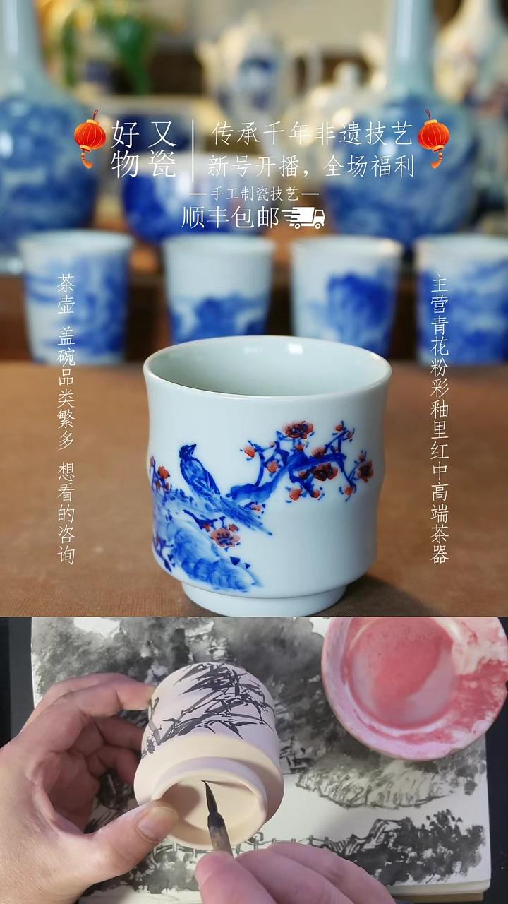 【闪购商品】釉下青花手绘茶器