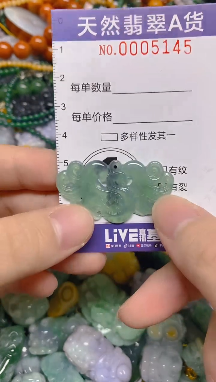 颈饰未镶嵌翡翠0005145