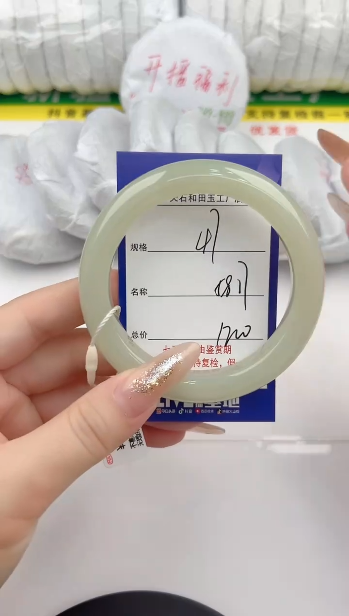 【闪购商品】和田玉手镯未镶嵌47颜色微差无瑕