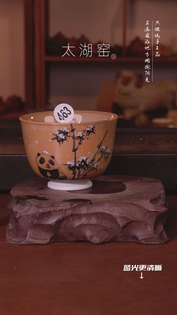 陶瓷赤****?太湖窑  463