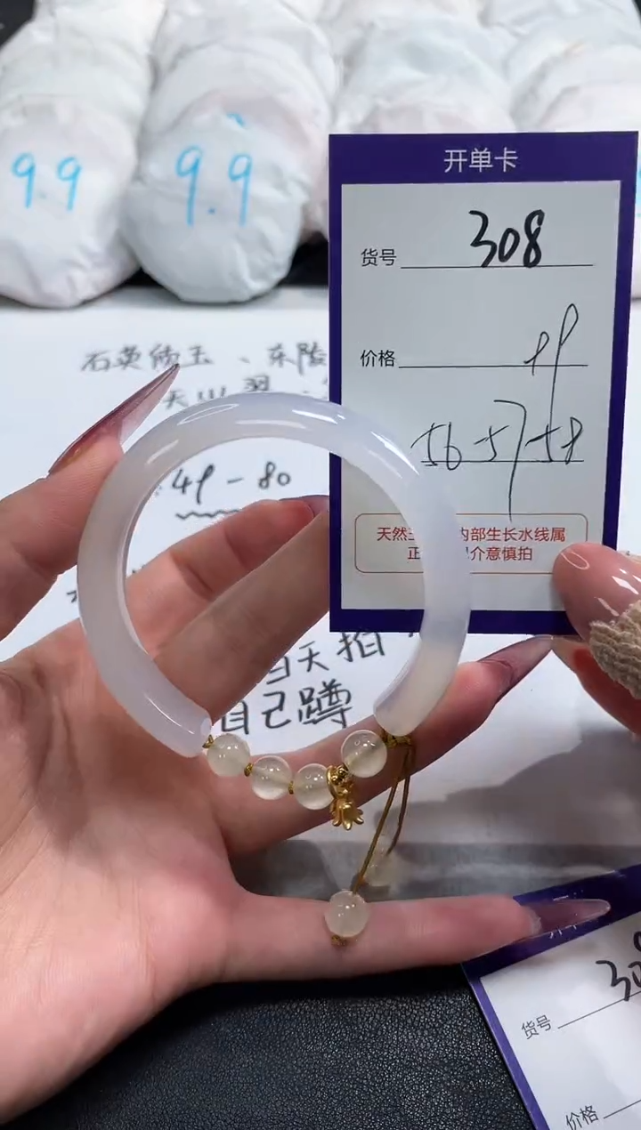 【闪购商品】石英质玉手镯未镶嵌308