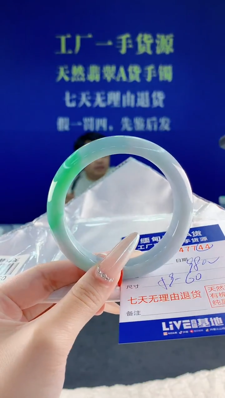 未镶嵌手镯翡翠44