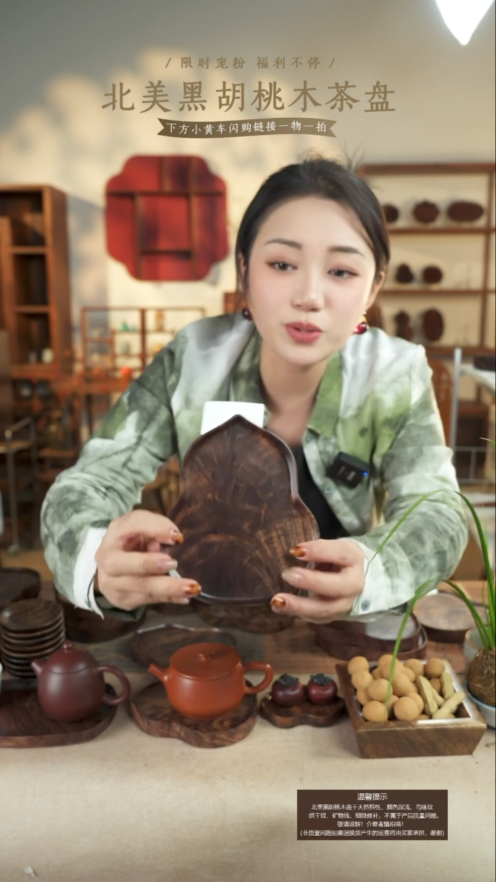 北美黑胡桃木茶盘510